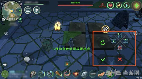 创造与魔法：家具摆放对齐教程