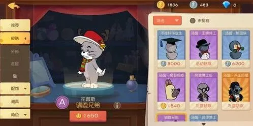 猫和老鼠手游猫方鼠方取胜攻略