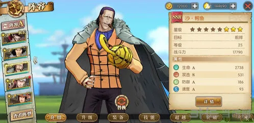 航海王意志
