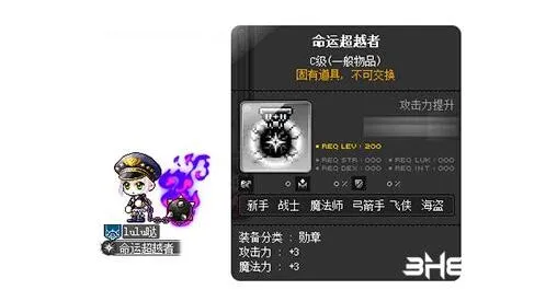 军团冒险岛