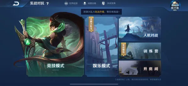 王者荣耀梦境大乱斗模式进入方法