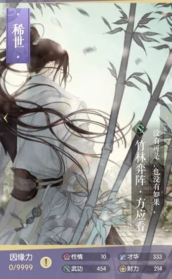 逆水寒方应看卡牌图鉴全面解析