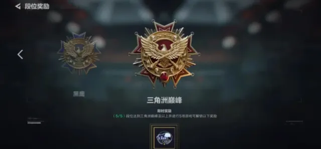 三角洲行动S9赛季段位继承规则如何