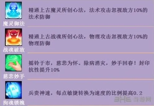 《诛仙》心法有什么技能 效果攻略