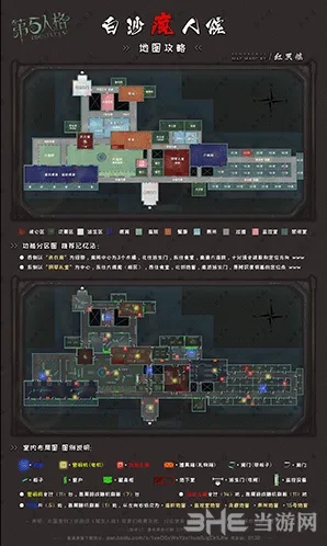 第五人格疯人院地图全攻略