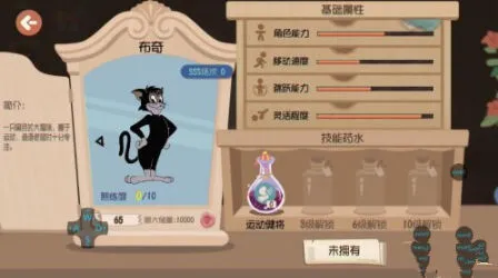 《猫和老鼠》布奇怎么获得 全面教程