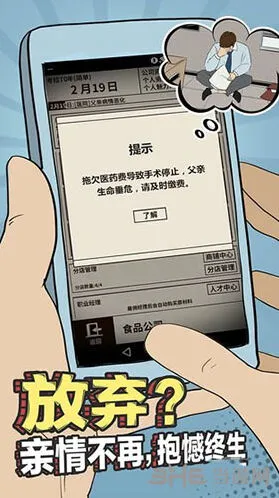 活下去资金不足解决方法
