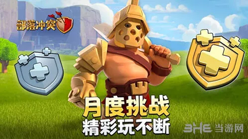 部落冲突首领轮换规则详解