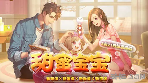 QQ飞车甜蜜宝宝获得方法 新手攻略详解