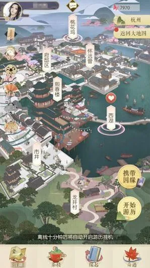 《遇见逆水寒》第五章女主选项攻略