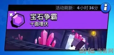 荒野乱斗宝石争霸教学 技巧阵容指南分享