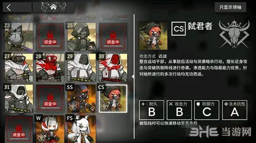 明日方舟弑君者怎么打全解