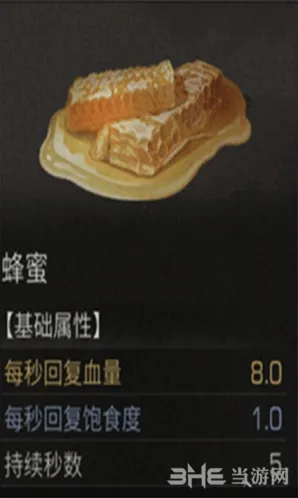 明日之后蜂蜜蛋花汤做法分享