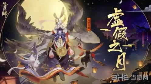 《阴阳师》虚假之月第一天高效通关攻略