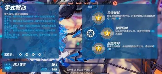 崩坏3布洛妮娅重构能量技能指南