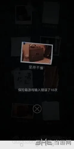 《重构》第三章成就获取攻略
