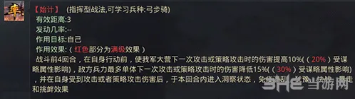 率土之滨郭嘉变种魏骑玩法
