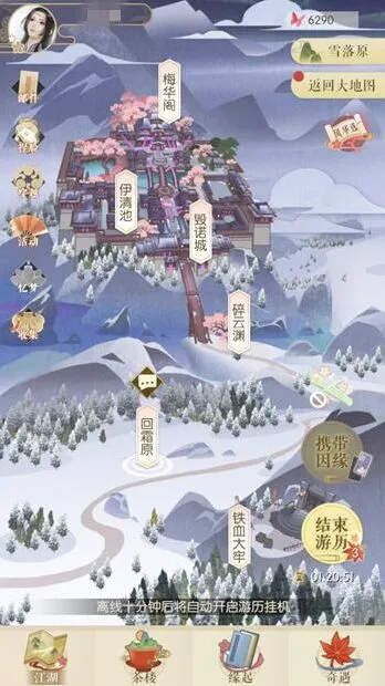 遇见逆水寒第七章女主选项要求详解