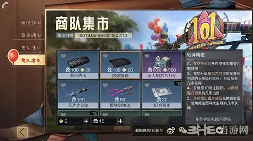 明日之后战术护木获取技巧分享