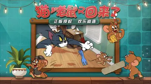 猫和老鼠捕鼠夹使用详解攻略