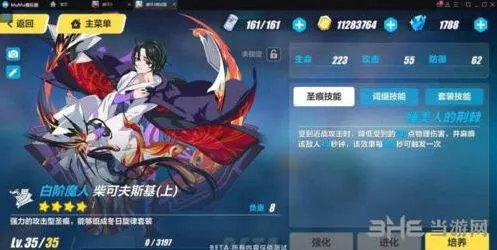 崩坏3柴可夫斯基圣痕实战攻略