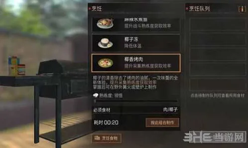 明日之后椰子获取完整指南教程