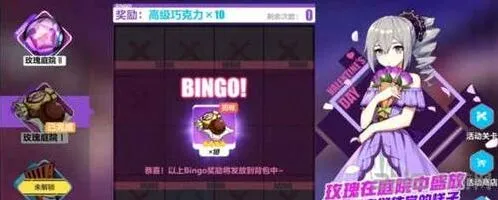 崩坏3：高级巧克力获取教学