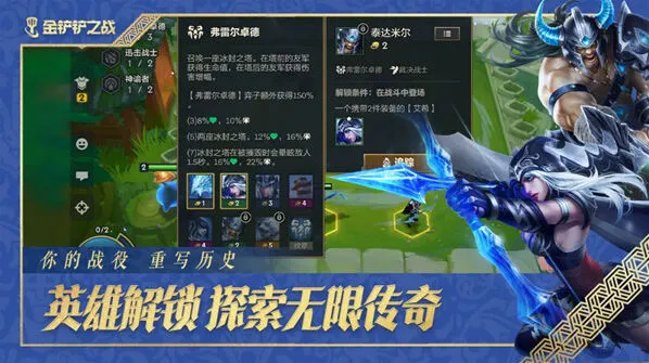 金铲铲之战S17新赛季1费卡全攻略