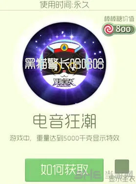 球球大作战电音狂潮光环抽卡技巧攻略