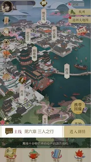 《逆水寒》三人之行嫣红丽影流程攻略