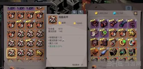 贪婪洞窟2法师回复流装备与技能详解