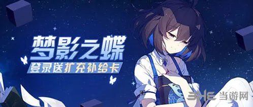崩坏3绀海欠片获取方法技巧详解