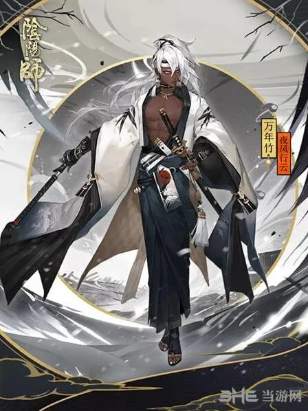 阴阳师：夜风行云皮肤获取指南