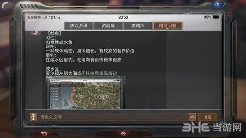 明日之后咸水区鱿鱼刷新点
