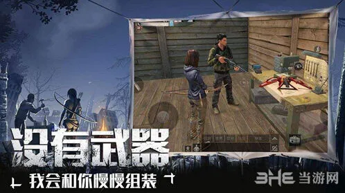 《明日之后》氧气背包入手方法
