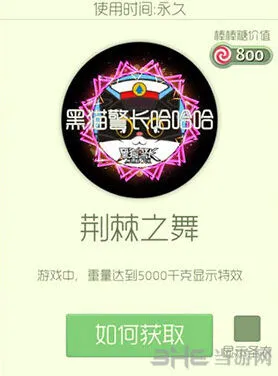 球球大作战：荆棘之舞光环获得方式