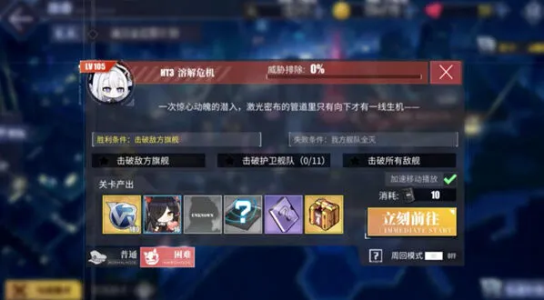 碧蓝航线重樱SP活动攻略指南