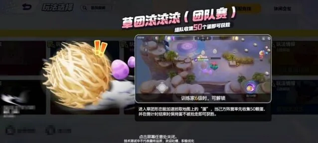 宝可梦大集结草团滚滚滚团队赛配合教学