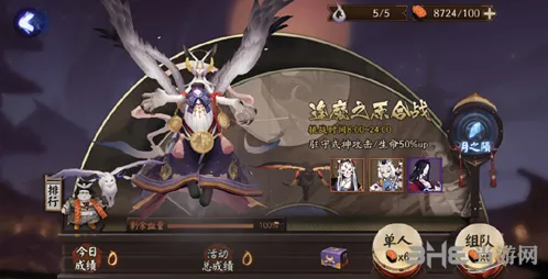 阴阳师虚假之月奖励机制解析