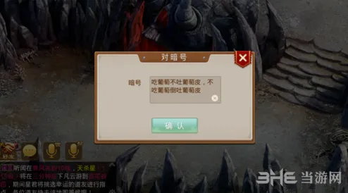 问道手游探案任务暗号教程分享