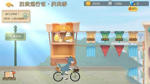 猫和老鼠手游金币快速获取 扫货通行证玩法指南