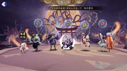 阴阳师虚假之月第二天挂机打法攻略