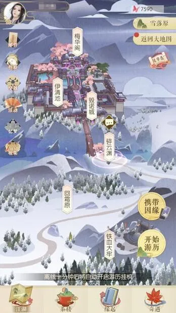 遇见逆水寒第八章女角色通关攻略