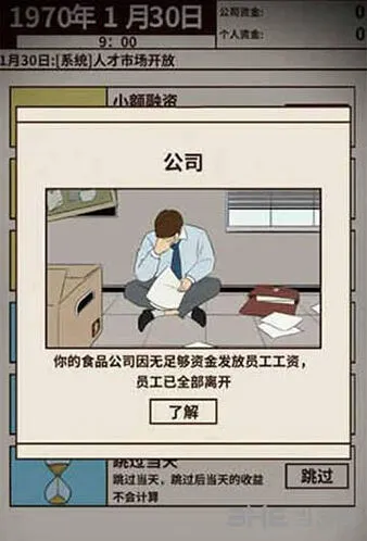 活下去魅力值有什么用玩法分享