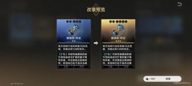 崩坏星穹铁道铁道