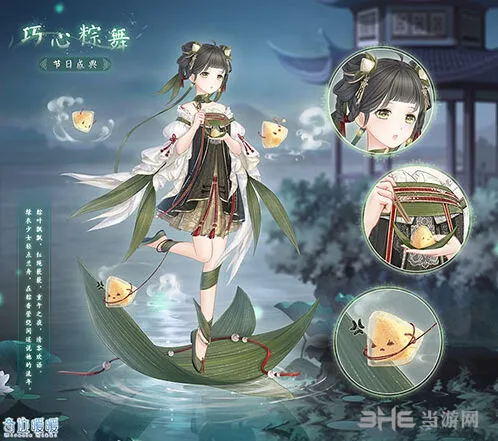 奇迹暖暖邂逅史丢丢端午活动攻略