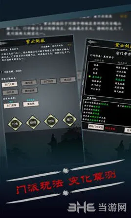 修真风云录灵目激活全流程详解