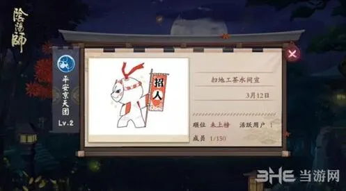 阴阳师寮名帖系统完整攻略