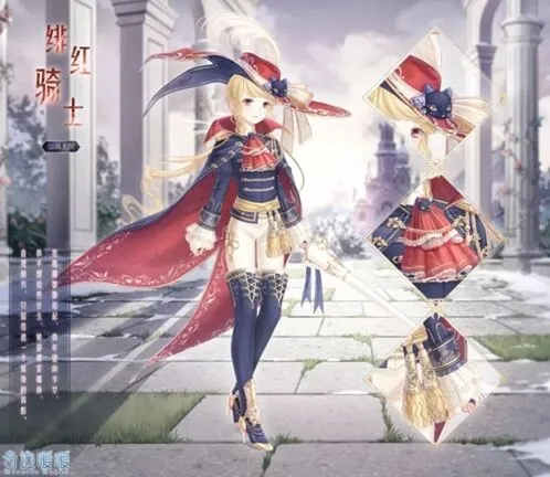 《奇迹暖暖》绯红骑士套获取技巧