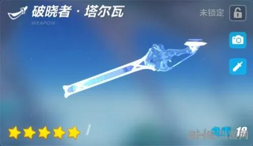 崩坏3破晓者塔尔瓦武器选择指南